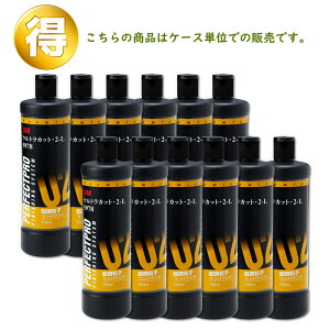 3M スリーエム 5978 コンパウンド ウルトラカット・2-L 750mL 12本入 1箱 (ケース販売) 取寄