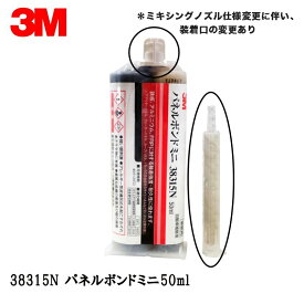 3M パネルボンドミニ 50ml 38315N×1個 メール便 即日発送