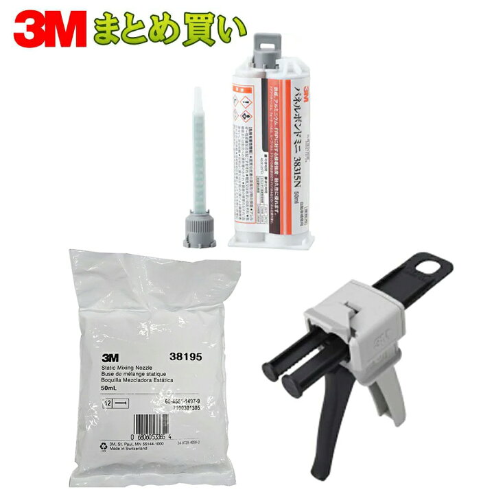 楽天市場】【セット商品】 3M 8190 & 38315N & 38195 ハンドガン 