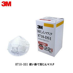 3M X[G 8710-DS1 ĝĎ h}XN 10%ʃ^Cv 22 10 (P[X̔) 