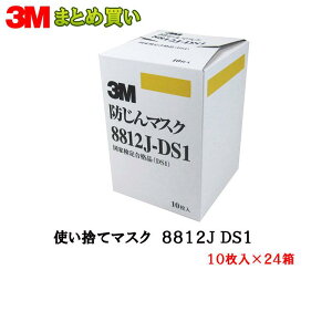 3M X[G 8812J-DS1 ĝĖh}XN 10×24 (P[X̔) 