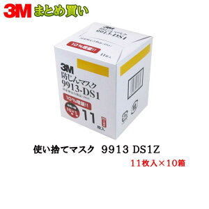 3M X[G 9913-DS1 ĝĖh}XN 10%ʃ^Cv 11×10 (P[X̔) 