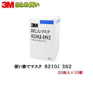 3M X[G 8210J-DS2 ĝĖh}XN 20×10 (P[X̔) 