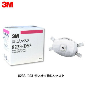 3M 8233-DS3 ĝĖh}XN 5 