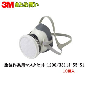 3M X[G hƗp}XNZbg hŃ}XN L@p 1200/3311J55-S1 10Zbg 1 (P[X̔) 