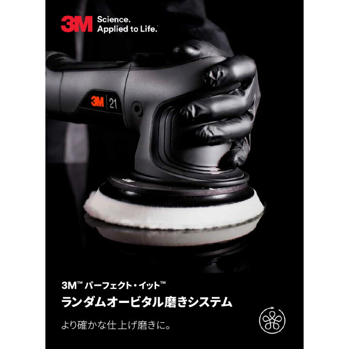 楽天市場】【期間限定特価】 3M スリーエム 34110 パーフェクトイット 