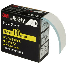 3M スリーエム 6349 トリムテープ 50.8mm × 10m 差込み幅 10mm 6349 ×1箱 [置き配専用※同梱不可] 即日発送