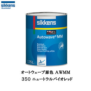 AN]m[x 374194 Sikkens I[gEG[uF(x[XR[g) 350 j[goCIbh 0.5L 