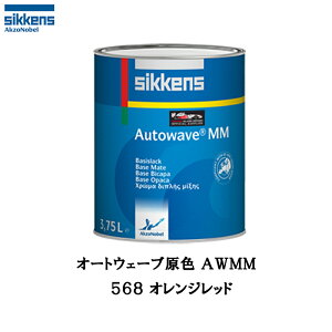 AN]m[x 374198 Sikkens I[gEG[uF(x[XR[g) 568 IWbh 0.5L 