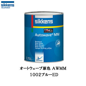 AN]m[x 520894 Sikkens I[gEG[uF(x[XR[gED) 1002 u[ED 0.5L 
