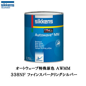 AN]m[x 377276 Sikkens I[gEG[uF(ׁ[XR[g) 338NF t@CXp[NOVo[ 0.5L 