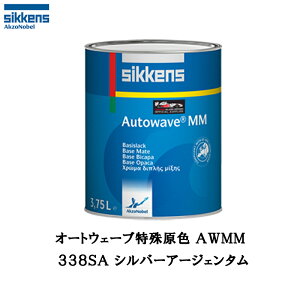 AN]m[x 374663 Sikkens I[gEG[uF(ׁ[XR[g) 338SA Vo[A[WF^ 0.75L 