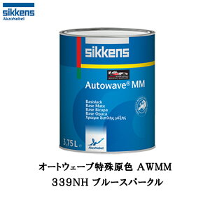 AN]m[x 377277 Sikkens I[gEG[uF(ׁ[XR[g) 339NH u[Xp[N 0.5L 