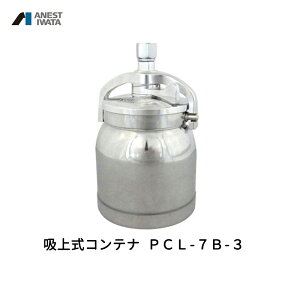 AlXgc z㎮Rei 700ml A~ PCL-7B-3 