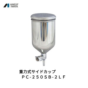 �A�l�X�g��c �d�͎��T�C�h�J�b�v 220ml �X�e�����X PC-250SB-2LF ���