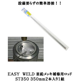 楽天市場 メッキ補修の通販