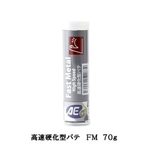 ���G���W�j�A�����O Fast Metal �����d���^�p�e FM 70g ���
