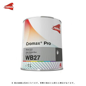 アクサルタ クロマックスプロ WB27 グリーン シェード ブルー 1L 取寄