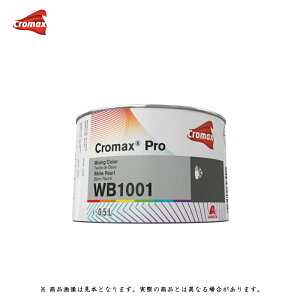 アクサルタ クロマックスプロ WB1001 ホワイト パール 0.5L 取寄
