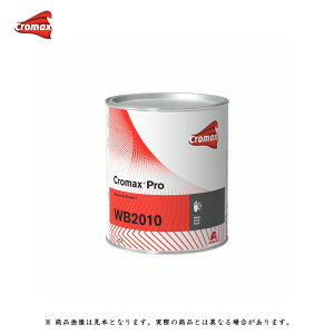 アクサルタ クロマックスプロ WB2010 バインダー1 3.5L 取寄