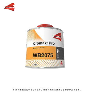 アクサルタ クロマックスプロ WB2075 アクティベーター 0.5L 取寄