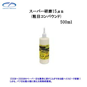 NX^vZX G16050 X[p[15.0m 500ml×1 [J[i