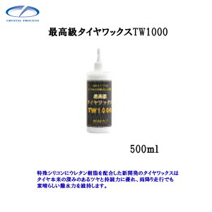 NX^vZX K01050 ō^CbNXTW1000 500ml×1 [J[i