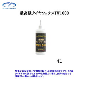 NX^vZX K01400 ō^CbNXTW1000 4L×1 [J[i