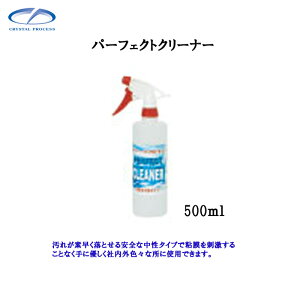 NX^vZX L04050 p[tFNgN[i[ 500ml×1 [J[i