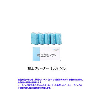 粘土クリーナー 洗車用品 通販 価格比較 価格 Com 粘土クリーナー 洗車用品 通販 価格比較 価格 Com