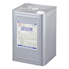 東日本塗料 一液水性タイプ環境配慮型塗料 カチオン浸透エポプライマー 15kg × 1缶 取寄 取寄