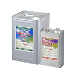 東日本塗料 特殊エポキシ樹脂錆止塗料 遮熱サビ止めプライマー A液 15kg+B液 3kg (各1缶セット) 18kg/s 取寄