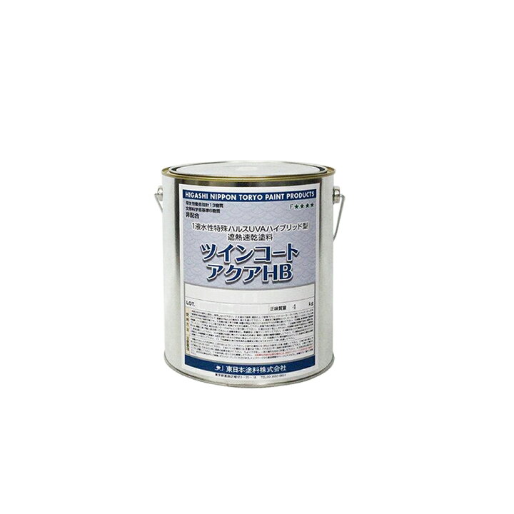 楽天市場】東日本塗料 1液水性 遮熱速乾塗料 ツインコートアクアHB 