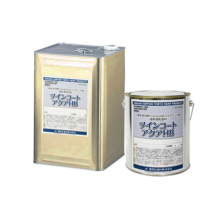 楽天市場】東日本塗料 1液水性 遮熱速乾塗料 ツインコートアクアHB 