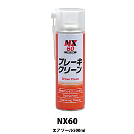 イチネンケミカルズ NX60 ブレーキクリーン 500ml×24個 ケース販売 取寄