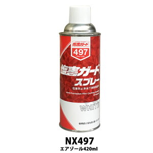 C`lP~JY NX497 QK[h ^Cv Xv[ zCg 420ml 