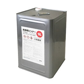 ネットペイント 洗浄用シンナー ラッカーシンナー 16L 即日発送