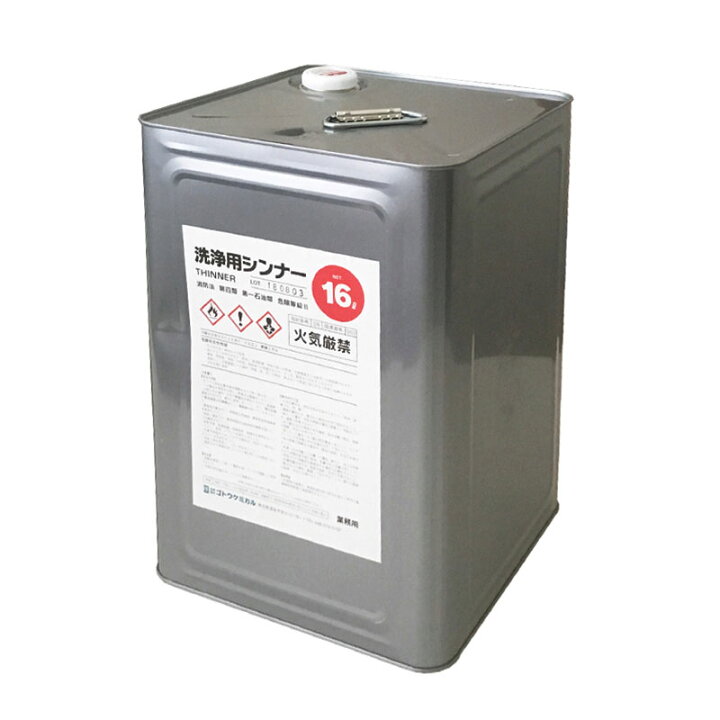 楽天市場】ネットペイントオリジナル 洗浄用シンナー ラッカーシンナー 