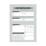 クルマキレイ 汎用コーティング施工証明書 100枚入 即日発送