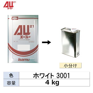 イサム塗料 au21 248 3001」の人気商品一覧・価格比較 - 価格.com