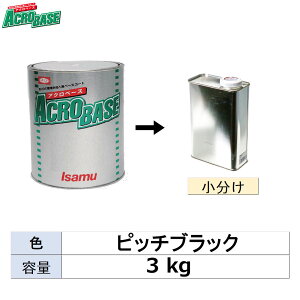 �C�T���h�� ���e�ʃT�C�Y 220-3515-2 �A�N���x�[�X �s�b�`�u���b�N 500g�`3kg (�������̔�) ���