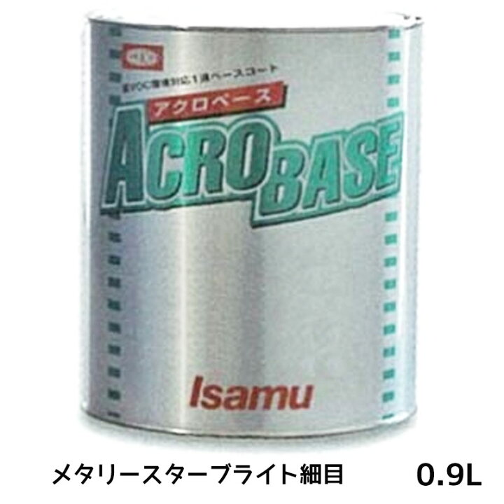 楽天市場】イサム塗料 220-0711-3 アクロベース メタリースター 