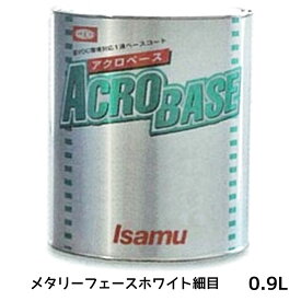 楽天市場 アクロベース ホワイトの通販