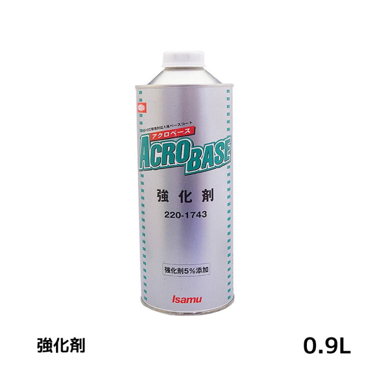 楽天市場】イサム塗料 アクロベース アクロベース 強化剤 0.9L 
