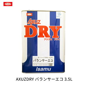 イサム塗料 211-1706-2 AXUZDRY バランサーエコ 3.5L 取寄