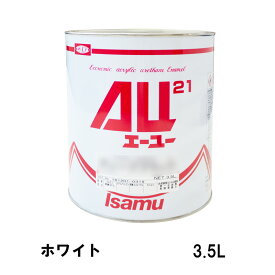 イサム塗料 248-3001-2AU21 ホワイト 3.5L 即日発送