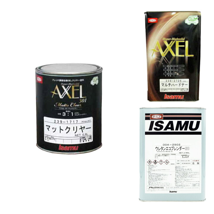 楽天市場】イサム塗料 アクセル301マットクリヤー 0.9L 硬化剤0.9L 