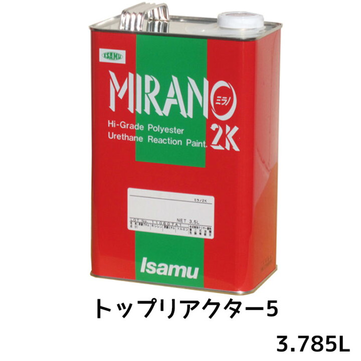 楽天市場】イサム塗料 ミラノ2K 活性結合剤 トップリアクター5 3.785L 