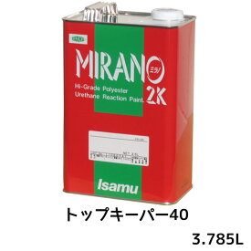 イサム塗料 235-1729-2ミラノ2K活性結合剤 トップキーパー40 3.785L 取寄