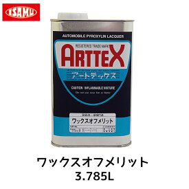 イサム塗料 ワックスオフメリット 3.785L 取寄